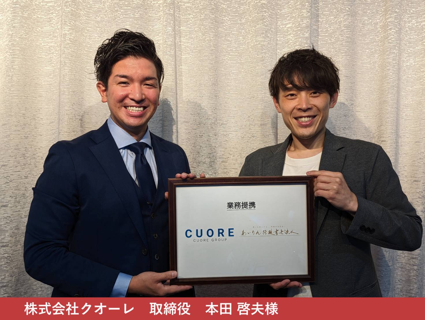 株式会社クオーレ