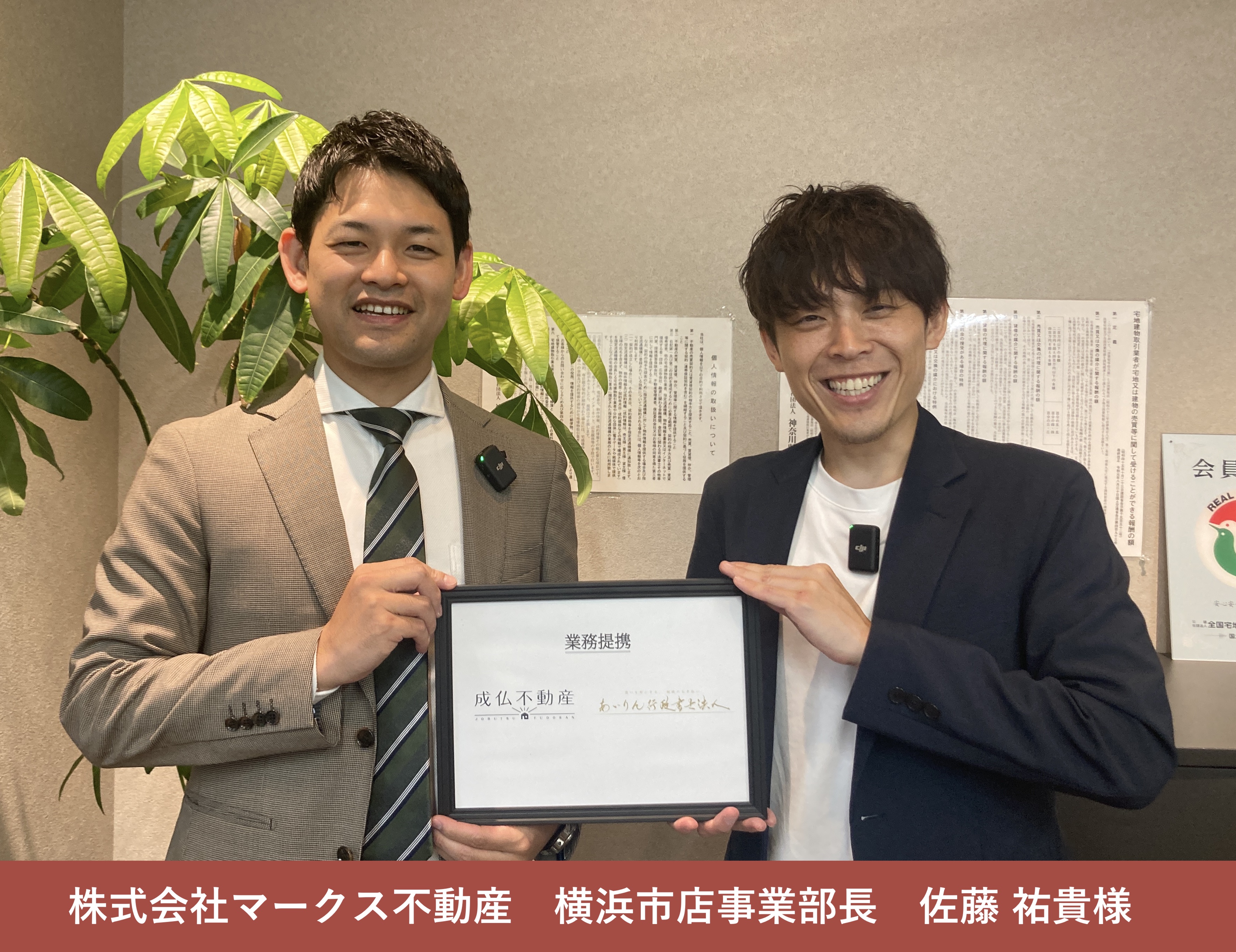 株式会社マークス不動産